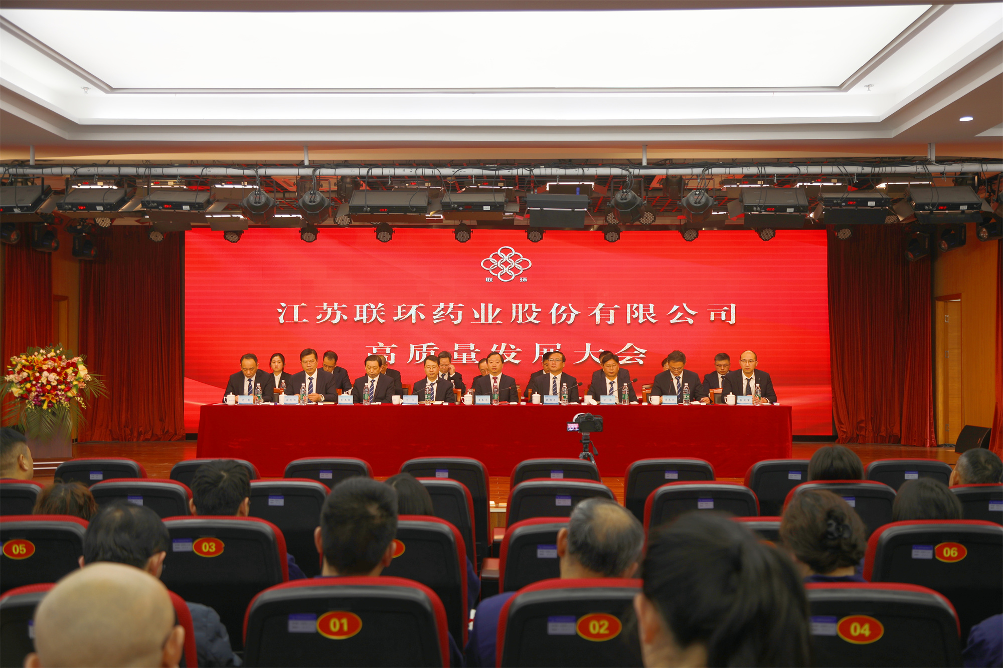 冲刺决胜齐奋进 全力攻坚谱华章——明升MS88药业召开高质量发展大会